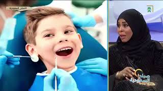 اليوم العالمي لصحة الفم والأسنان.. مع د. نهى الوقداني - استشاري مساعد علاج عصب وجذور الأسنان