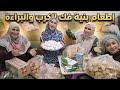 جمعتهم على بركه الله☝️يارب كمل فرحتنا بفك كربنا وبرأتنا🥹قعدين على أعصابنا منتظرين جبر ربنا إدعولنا🤲