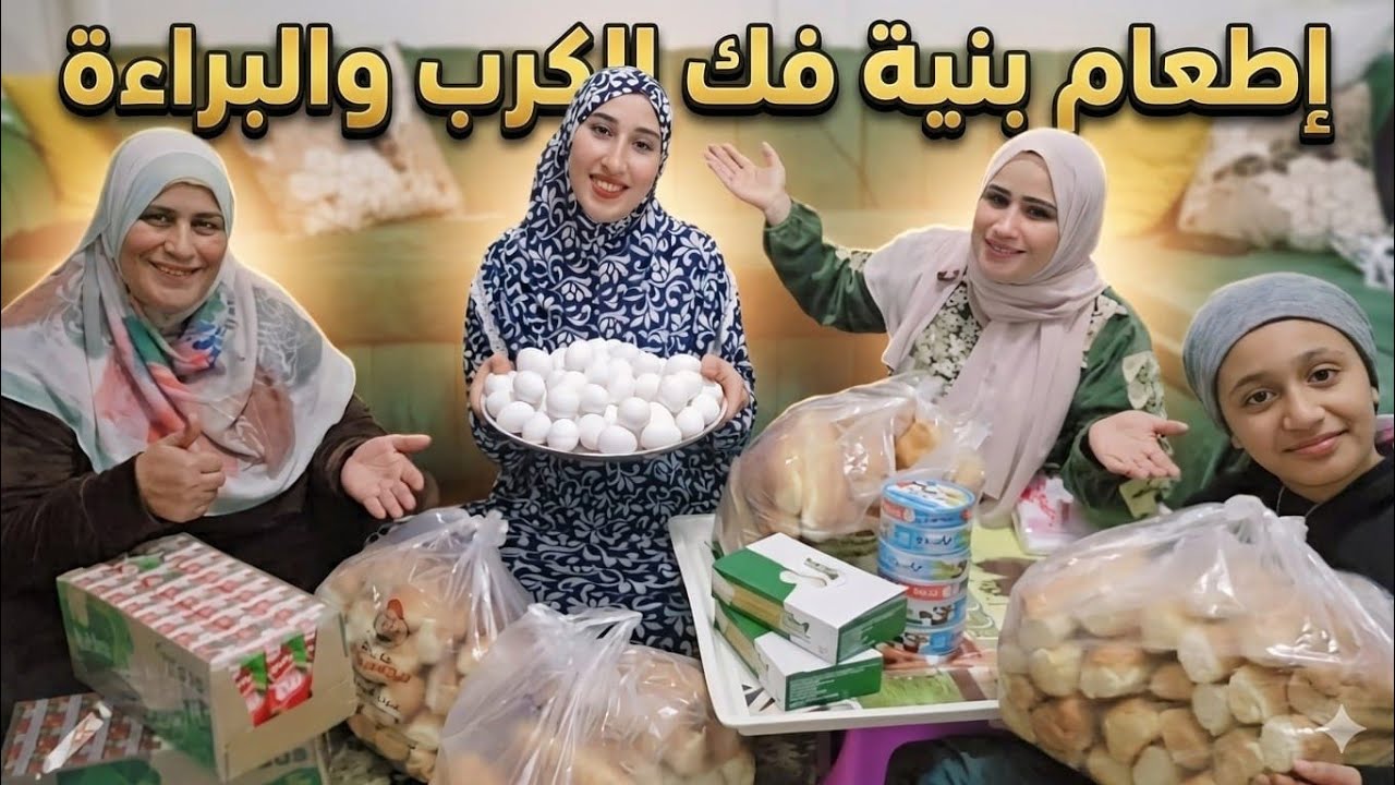 جمعتهم على بركه الله☝️يارب كمل فرحتنا بفك كربنا وبرأتنا🥹قعدين على أعصابنا منتظرين جبر ربنا إدعولنا🤲