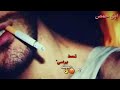 احنا أهل من الهيبة حالات واتس اب 