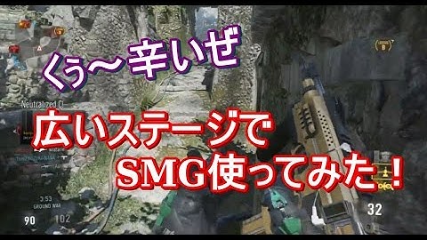 【COD：AW 実況】 奈々様ファンが行く くぅ～辛いです！MP11!part 69   ドミネーション