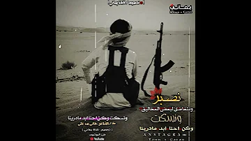 نصبر ونتغاضئ لبعض المخاليق حالات واتس اب قصايد جديدة 2022 ك الشاعر هاني بن علي حالات واتس اب 