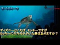 【神回】クラッシュとミッキーの意外な関係が明らかに