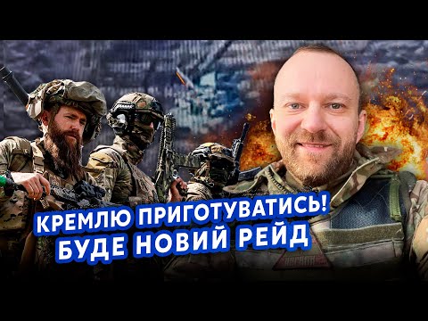 👊БАРАНОВСЬКИЙ з ЛЕГІОНУ: Ми НАНЕСЕМО НОВИЙ УДАР по РФ! Йде РОЗВІДКА зсередини. Наступ Кремля ЗІРВАНО