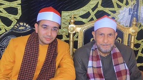 القارئ الشيخ عبدالرحمن عرفه | شنوان | شبين الكوم | المنوفيه