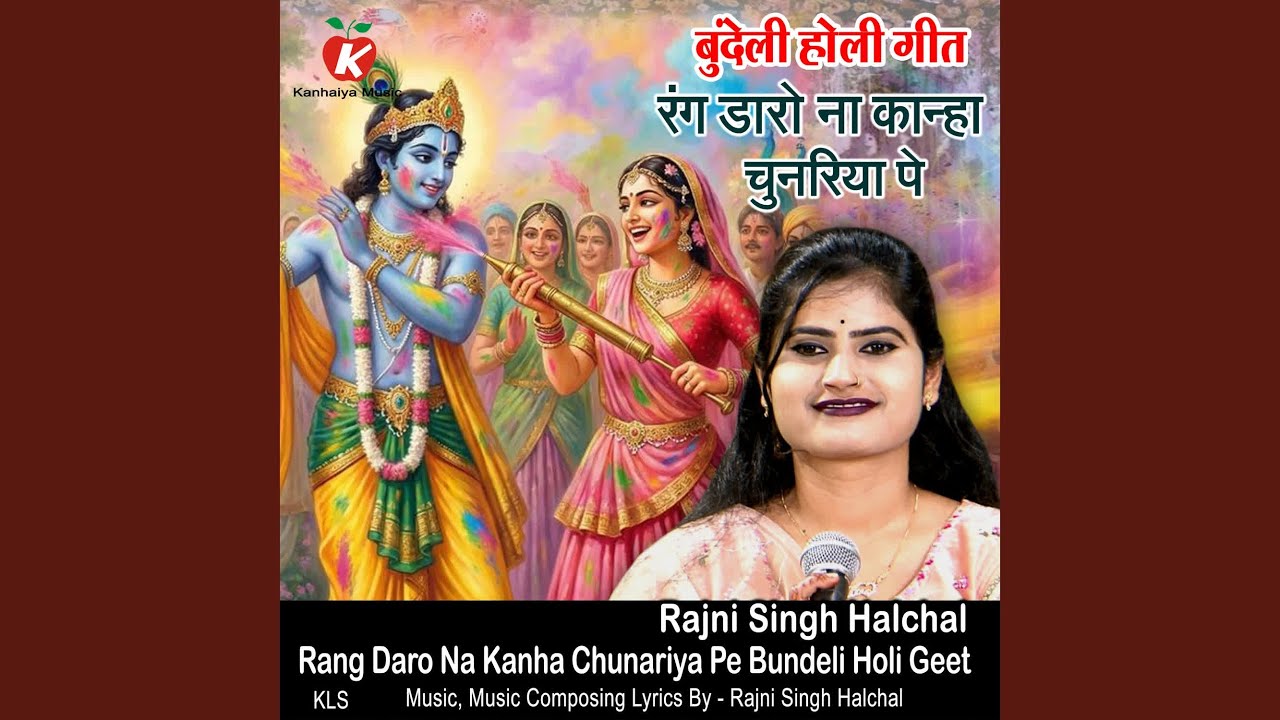 Rang Daro Na Kanha Chunariya Pe Bundeli Holi Geet