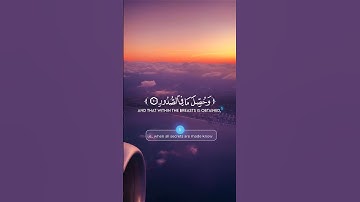 سورة العاديات || آية ٦-١١ (Surah Al-'Adiyat) ﷽ #quran  #قرآن  #quransurah