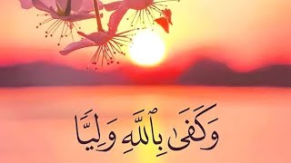 سورة التوبة | تلاوة مؤثرة بصوت الشيخ إدريس أبكر | Surah At-Tawbah