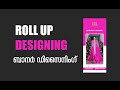 #banner #designing #photoshop #rollupbanner #stand #malayalam