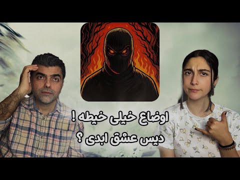 REACTION Tatashi Meshki X Raasaa ری اکشن به ترک تاتاشی مشکی رسپکت شدید به یاس و سورنا