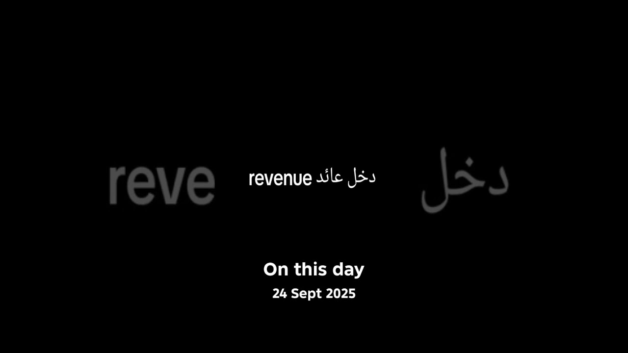 تعلم كلمات إنجليزية وعربية مع النطق والإملاء 📚 Learn Arabic English words #Shorts #LearnArabic#لغات