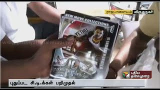 Pirated New Tamil Film CDs seized in Viruthunagar