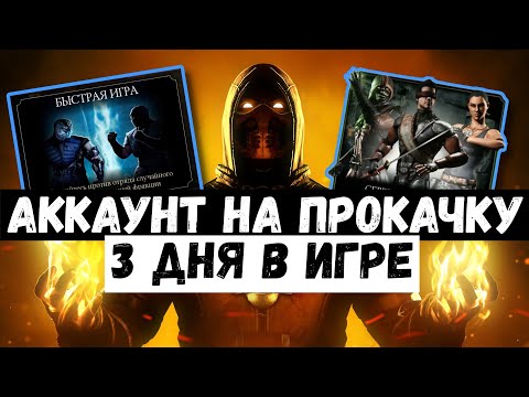 Video: Mortal Kombat • Halaman 2