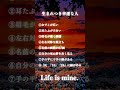 #ポジティブ #名言 #習慣