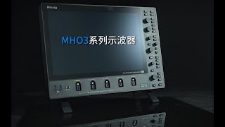 12位垂直分辨率!14英寸触控屏!3.58cm超薄设计!麦科信MHO 3系高分辨率示波器,您的信号测量好帮手!