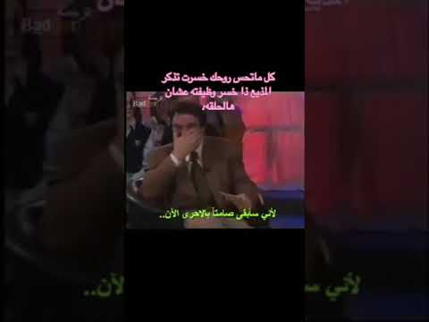 مذيع خسر وظيفته لان ضحك على اشخاص عندهم مشاكل في الاحبال الصوتيه اتحداك تشوف المقطع وما