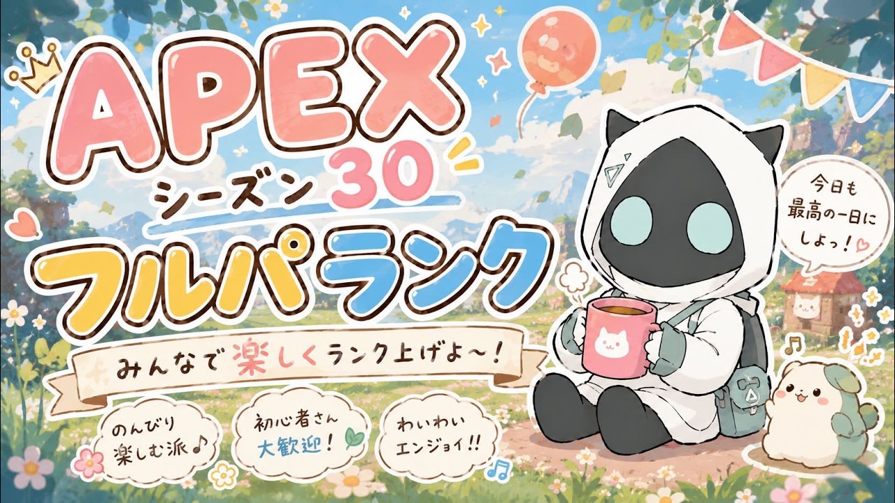【APEX】最近やる気だけあります！！！　#ゲーム実況 #apex #ランク  #でーじめんこいちゃんねる