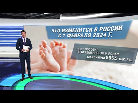 Россиян ожидает повышение пособий и социальных выплат в 2024 году