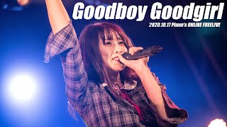 Pimm’s - Goodboy Goodgirl ( 2020/10/17 Pimm’s ONLINE FREELIVE )