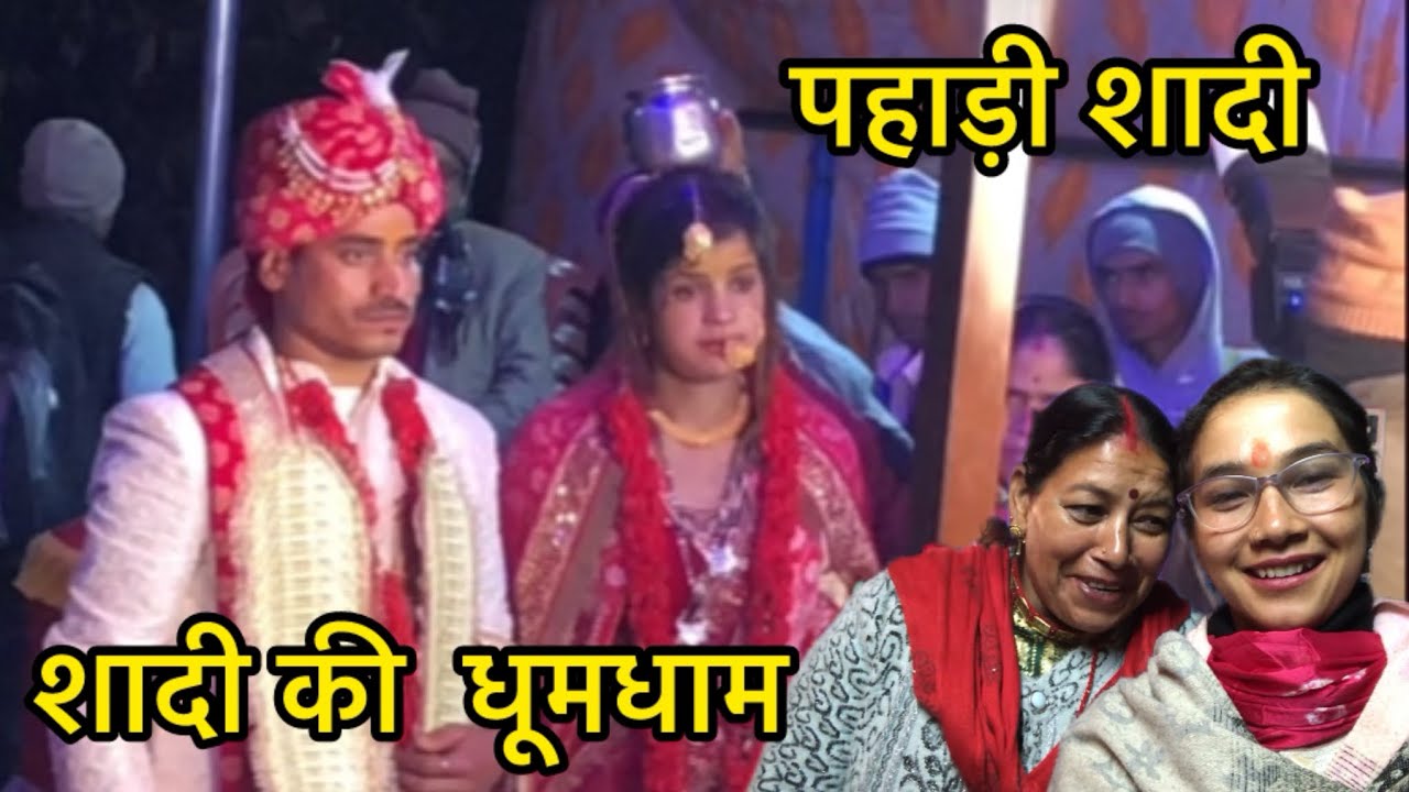 गांव की शादी है कुछ ख़ास | #daillyvlogger #villagerlifestyle ||Seema  vlogs (Uttarakhand)||