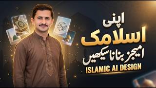 AI Se Ramadan Mubarak Posts Banayein – Social Media Designs Easy Method screenshot 5