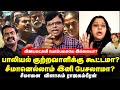          seeman vs vijayalakshmi issue 