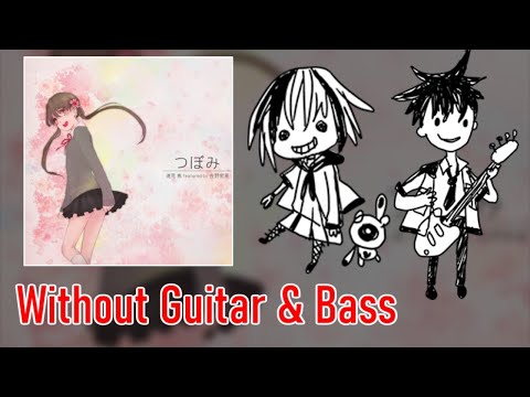 [ギタドラ] つぼみ - Without Guitar & Bass