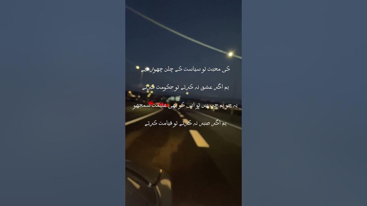 Hum agar ishq na krty to huqumat krty sadshayari urdupoetry youtube