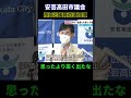 【安芸高田市議会】仰天！職員が市長を、市民は議員を評価　ここでも溝は埋まらない