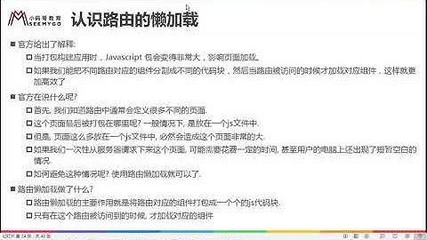 109 掌握vue router 路由懒加载的使用