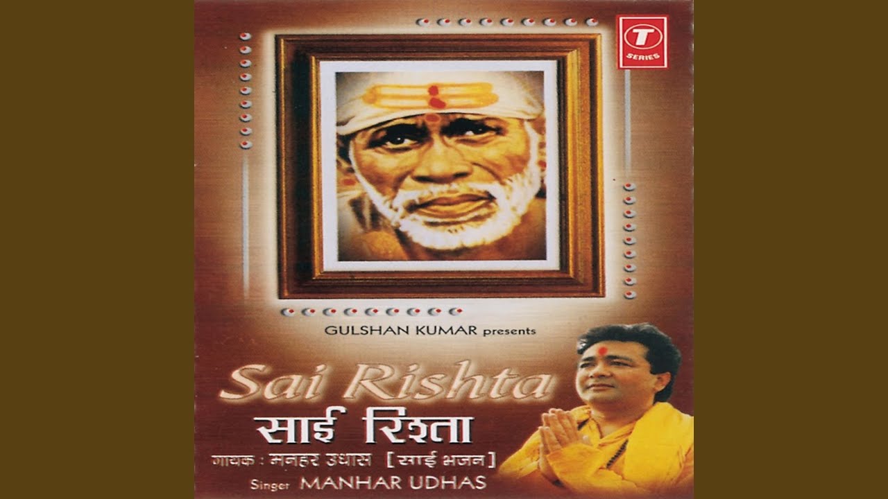 Rishta Bandho Baba Se - YouTube
