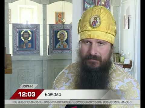 საზეიმო ღვთისმსახურება ფოკის მამათა მონასტერში
