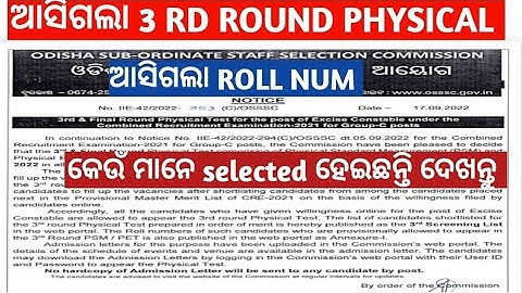 Osssc group c 3rd round physical