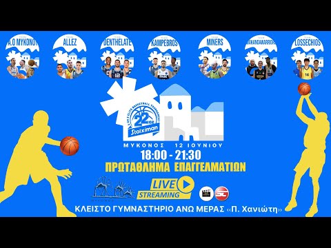 Μύκονος: Live η 2η ημέρα του «22oz Elite Tournament 2v2»