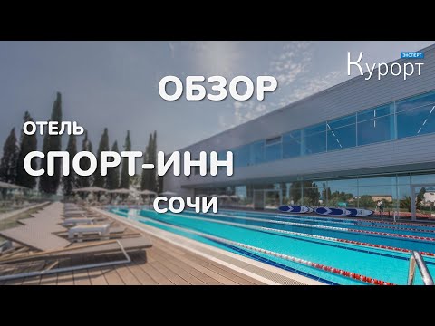 Video: Cara Menempah Hotel Di Sochi Untuk Sukan Olimpik
