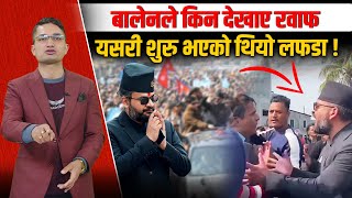 बलनल कन दखए रवफ, महश बसनतक अरक सटणड, बलनलई गरउन यसर शर भएक थय लफड