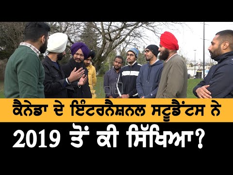 Canada: ਹਰ International Student ਜ਼ਰੂਰ ਦੇਖੇ ਇਹ ਵੀਡੀਓ, ਸਭ ਦੇ ਕੰਮ ਆਉਣ ਵਾਲੀਆਂ ਗੱਲਾਂ || TV Punjab