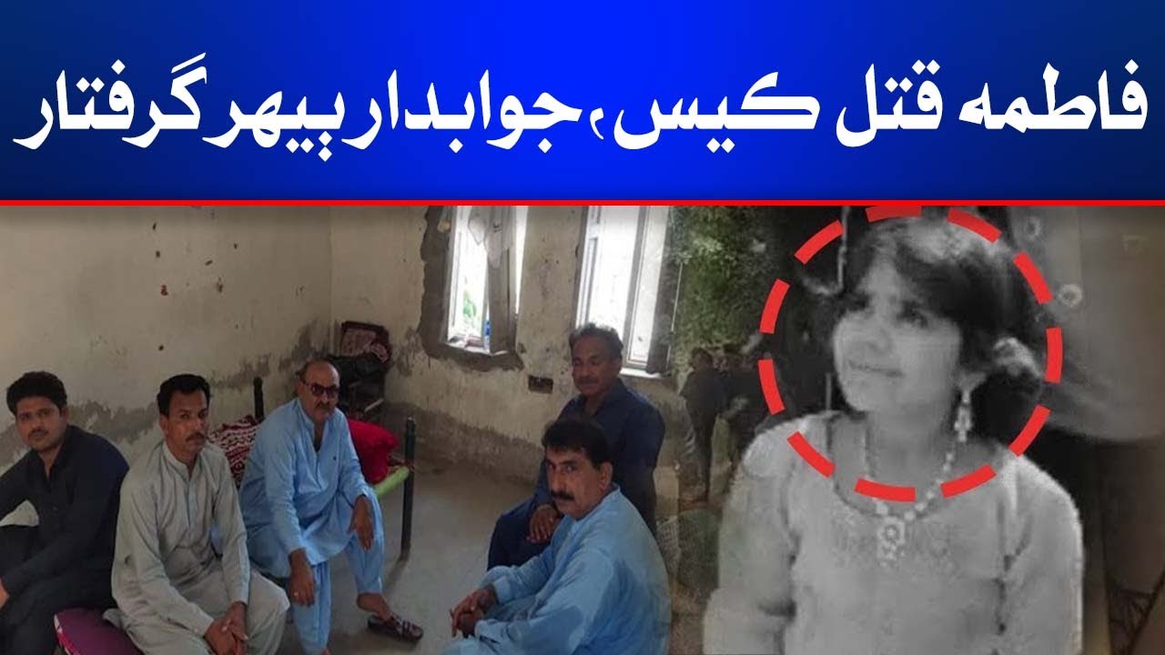 BREAKING NEWS Ranipur Fatima Case Latest Update | KTN NEWS - YouTube
