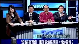 新聞面對面 20140327-6