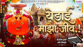 येडाई माझा जीव गं जीव🔱||Mayecha padar Dilay Doi||#yedamai_song