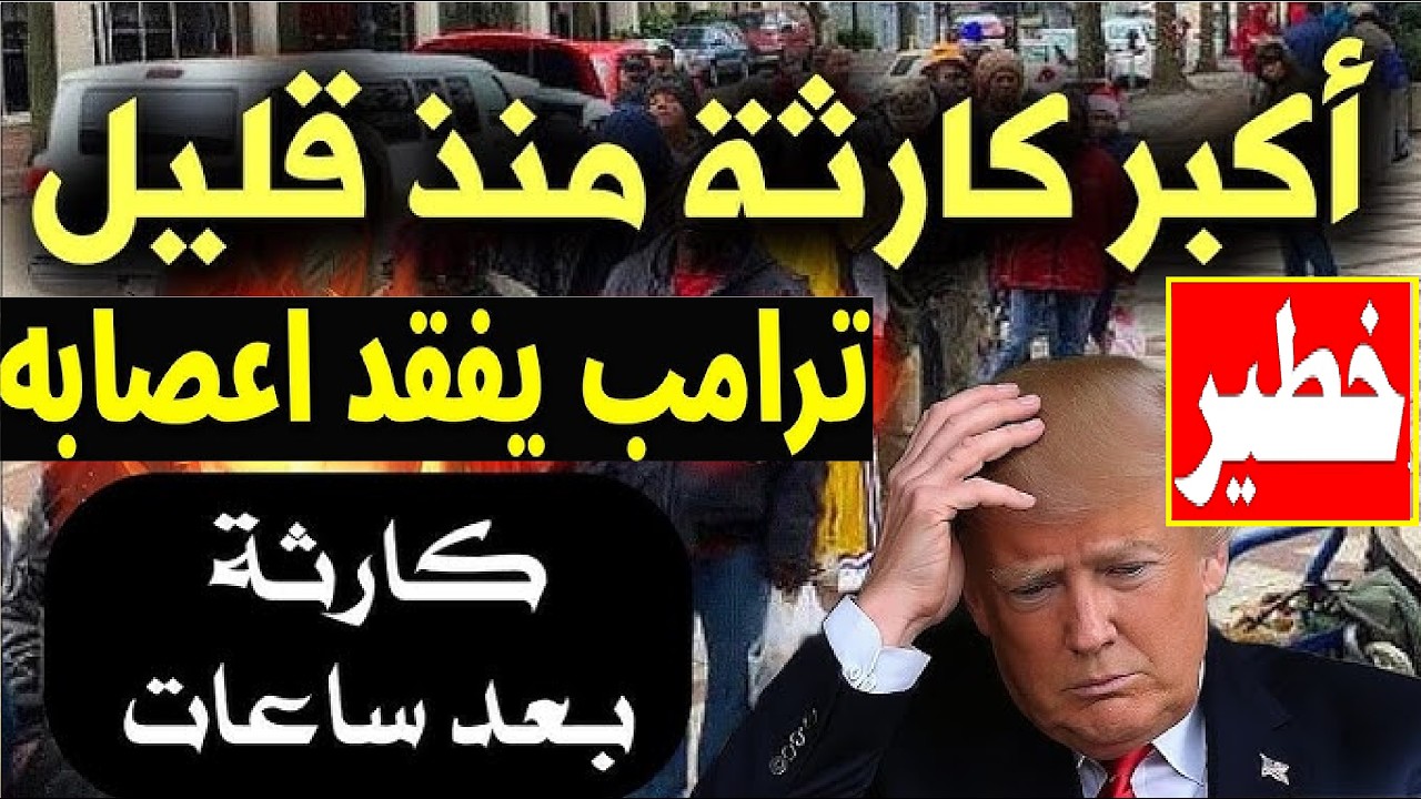 منتهى الخطورة زلزال عسكري بالمنطقة الضربة الإيرانية الكبرى تضرب قواعد أمريكا إيران تشعل المواجهة