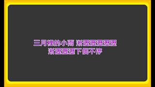 Download Lagu 三月裡的小雨－劉德華 MP3