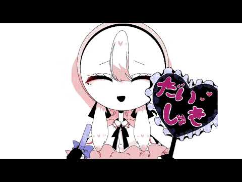 うごメモ/ #だいしゅき編集PVリレー /*繋げました*
