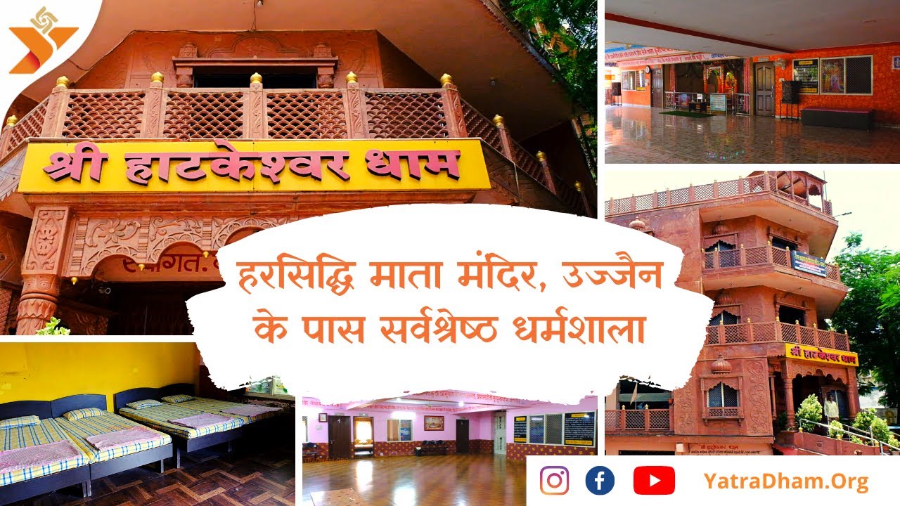 Shri Hatkeshwar Dham Mahakaleshwar | Near Harsiddhi Mata Temple | Dharamshala | Ujjain | Vlog