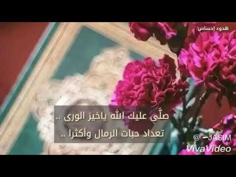 نشيد صل الله عليك يا خير الورى