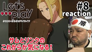 Let's Play クエストだらけのマイライフ 同時視聴