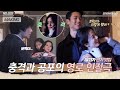 [메이킹] 이건 마치 분옥이 쟁탈전...? 여섯 명 다 모인 혼란의 인질극💥 | ep.28 설강화 Snowdrop