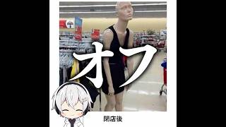 【四谷学院】殿堂入りボケてがマジでツッコミどころ満載だったwww【2003弾】