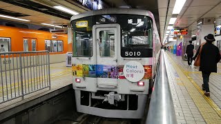 山陽電車5000系直通特急「Meet Colors! 台湾」号　阪神大阪梅田駅　2020/4/22