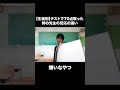 【生徒別】テストで70点だった時の先生の反応の違い